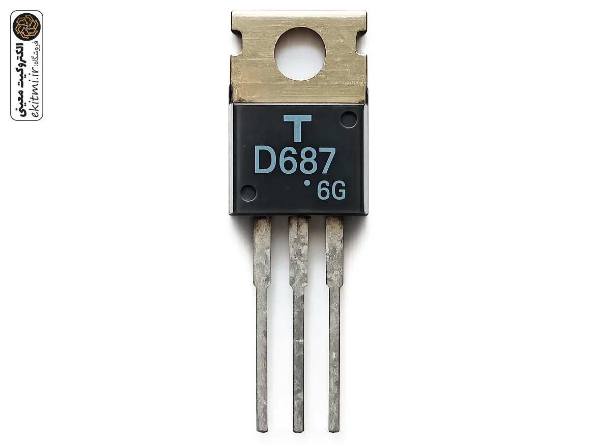 ترانزیستور 2SD687 (D687) NPN TO-220 | الکتروکیت معینی